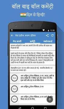 Sportskeeda Hindi US screenshot 4