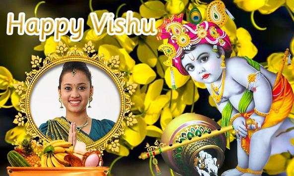 Happy Vishu Photo Frames HD 3 تصوير الشاشة