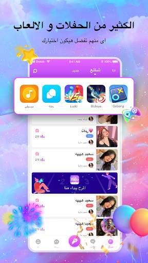 Halo Live -غرف الدردشة الصوتية المجانية 1 تصوير الشاشة