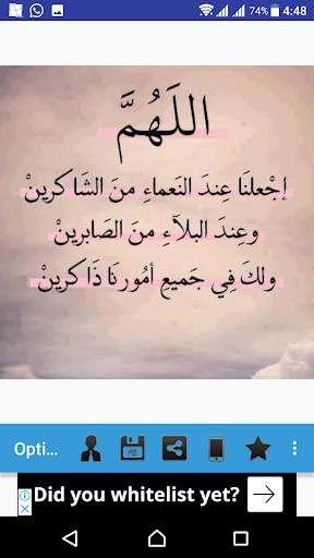 اذكار الصباح والمساء والنوم screenshot 4