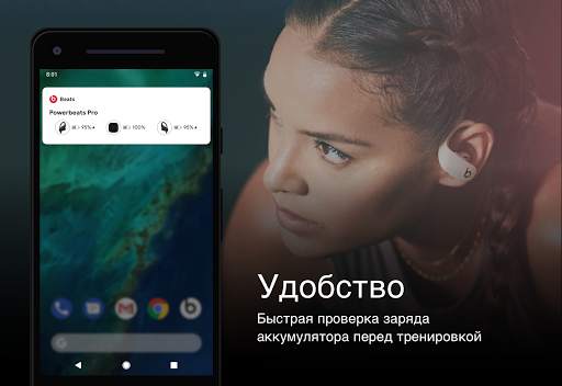 Beats скриншот 2