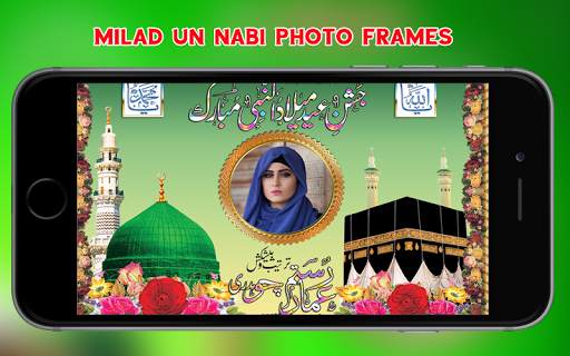 Milad Un Nabi Eid Mubarak Photo Frames screenshot 1