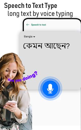 Bangla Voice Typing Keyboard скриншот 5