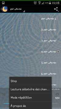 موسيقى أطفال لنوم بدون أنترنت screenshot 7