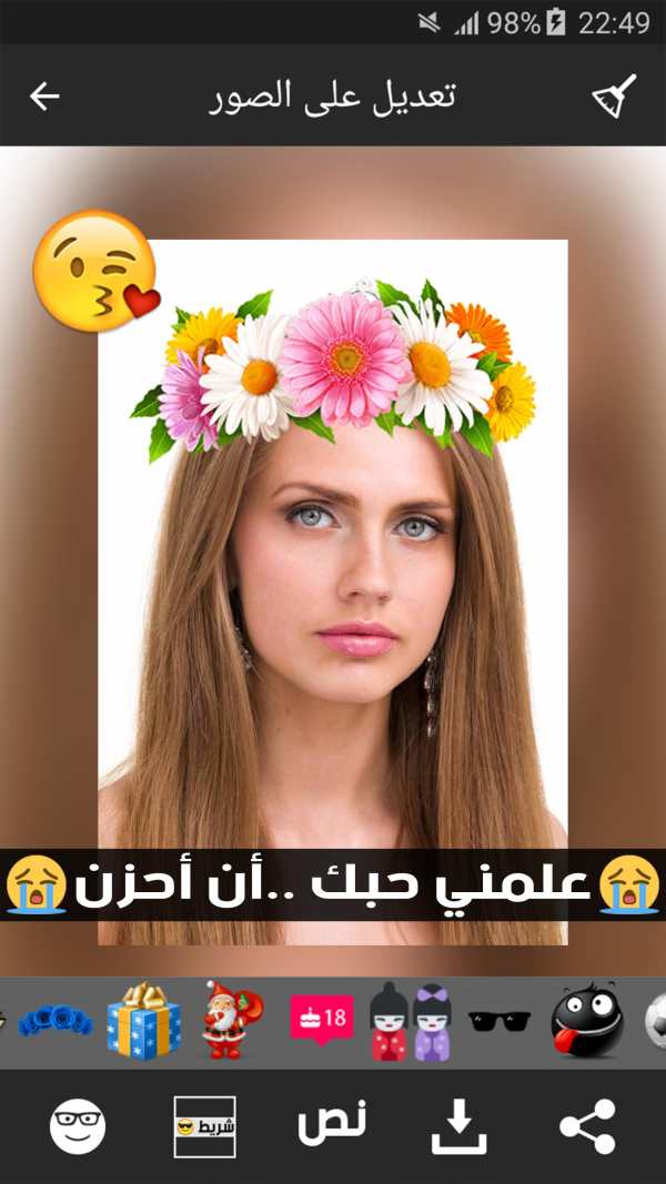 برنامج الكتابة و تعديل الصور screenshot 5