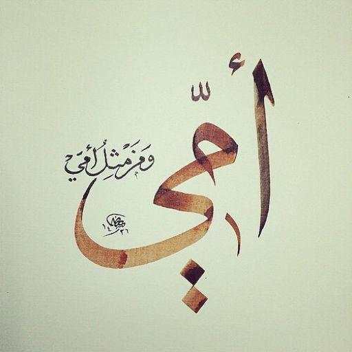 اغاني عن الام 100.0
