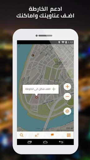 خارطة العراق (مجانا) 3 تصوير الشاشة