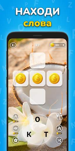 Игра Найди Слова на русском screenshot 3