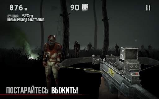 Зомби в тумане [Into the Dead] скриншот 24