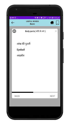 English Speaking (Offline) скриншот 8