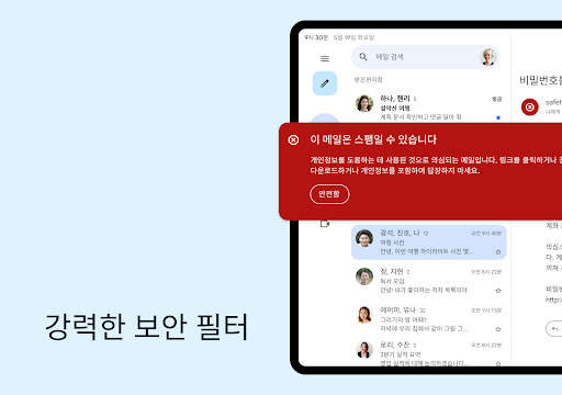 Gmail screenshot 17