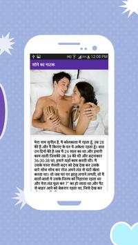 New Desi Story screenshot 4
