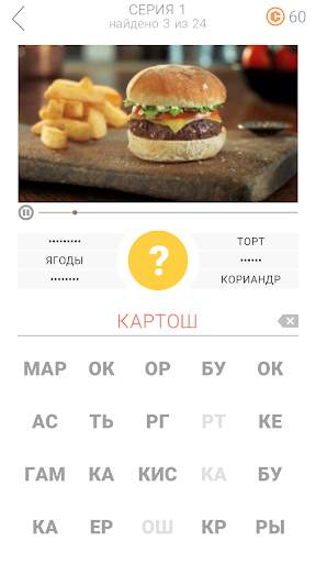5 секунд! скриншот 2