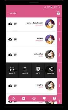 أغاني خليجية جديدة 2018 screenshot 4