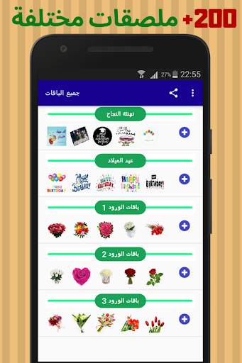Aid alfitr & congrats & Rose Stickers for WhatsApp screenshot 3