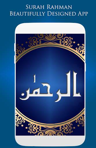 Surah Rahman MP3 - Translation screenshot 6