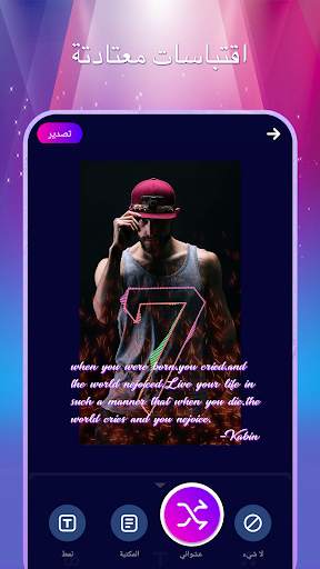MV Master - صانع فيديو القصص على Instagram 4 تصوير الشاشة