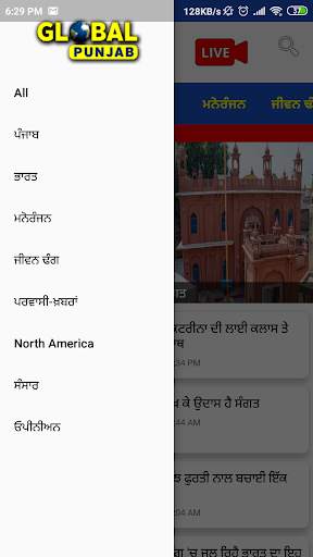 Global Punjab TV screenshot 4