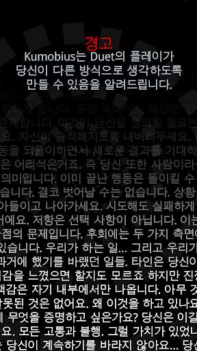 Duet screenshot 4