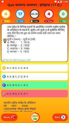 RO/ARO  Exams ➤ UPPSC, UKPSC скриншот 20