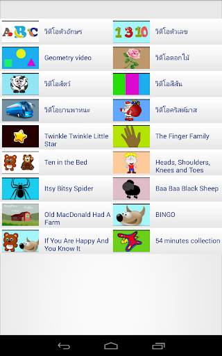 ภาษาอังกฤษสำหรับเด็ก screenshot 8