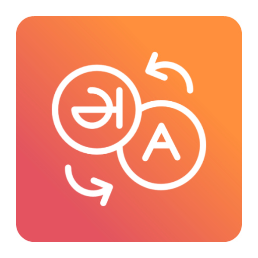 Super Translator - Translate text, voice and image icon