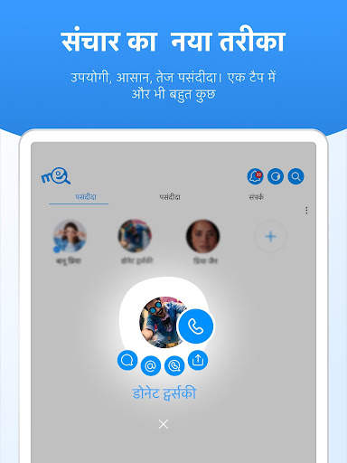 Me - Caller ID & Spam Blocker स्क्रीनशॉट 13