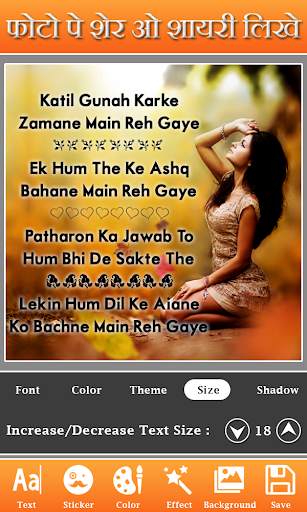 Photo Par Shayari Likhe : Text screenshot 2