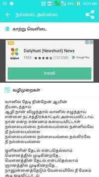 Latest Tamil Songs Lyrics screenshot 2