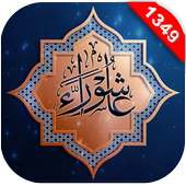 Ashura Wallpapers 1439 - 2017 on 9Apps