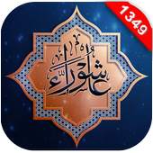 Ashura Wallpapers 1439 - 2017 13.20
