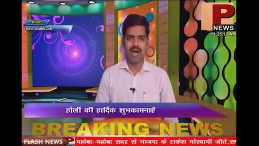 P News स्क्रीनशॉट 2