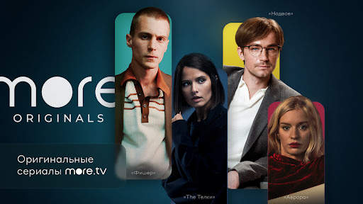 more.tv — Фильмы, сериалы и ТВ screenshot 22