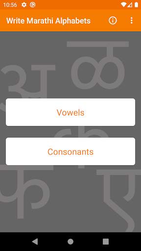 Write Marathi Alphabets screenshot 1