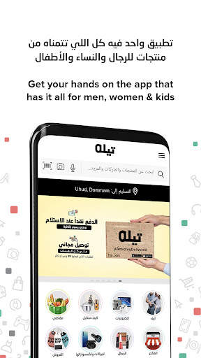 TiLa Online Shopping App screenshot 1