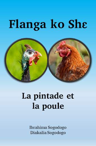 Le guinea fowl and the chicken. screenshot 1