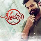 Chitralahari Movie Songs 1.0