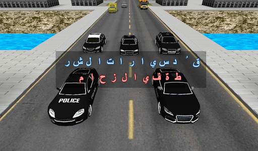 سباق الشرطة 1 تصوير الشاشة