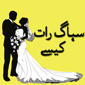 Suhag Raat Kesay icon