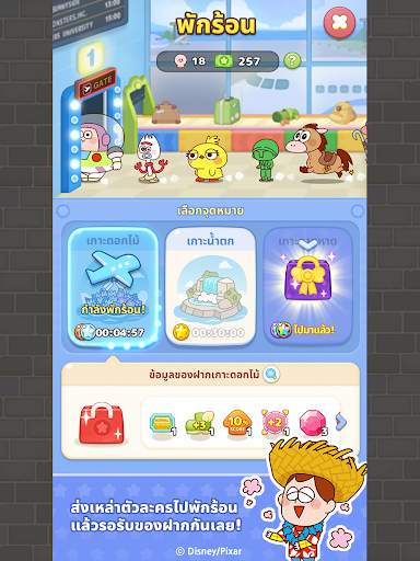 LINE: Pixar Tower screenshot 14