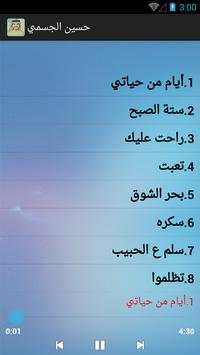 Hussain Al Jassmi 3 تصوير الشاشة
