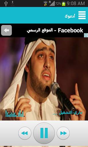 أحمد الهاجري 3 تصوير الشاشة