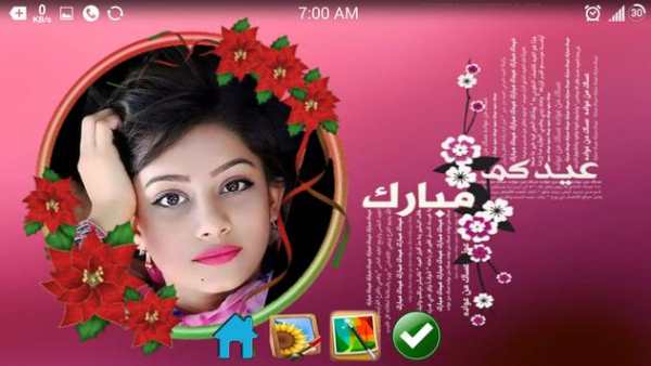 Eid Mubarak Photo frame screenshot 2