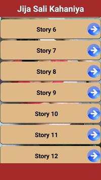 Jija Sali Kahaniya screenshot 2