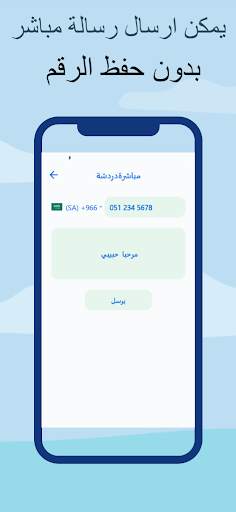 مشاهدة استوري وتس اب screenshot 3
