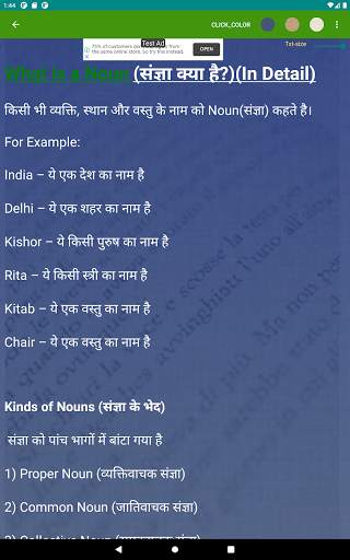 English 4All (English Grammar in Hindi) screenshot 11