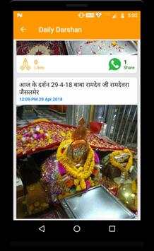 बाबा रामदेव पीर रामदेवरा स्क्रीनशॉट 3