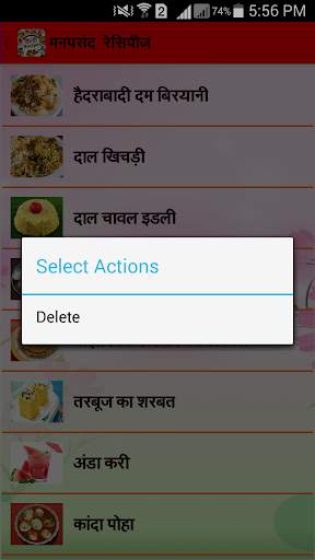 Hindi Recipes screenshot 8