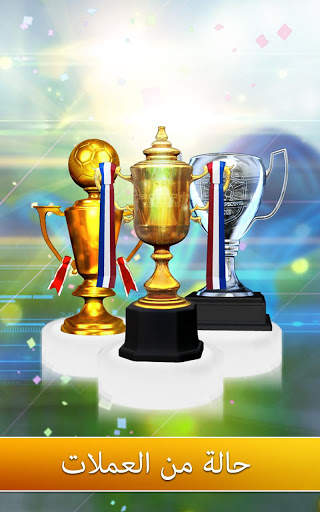 Top Football Manager 2021-افضل لعبة مدير كرة القدم 18 تصوير الشاشة