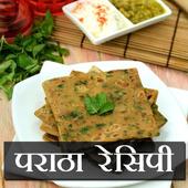 Paratha Recipes In Hindi आइकन